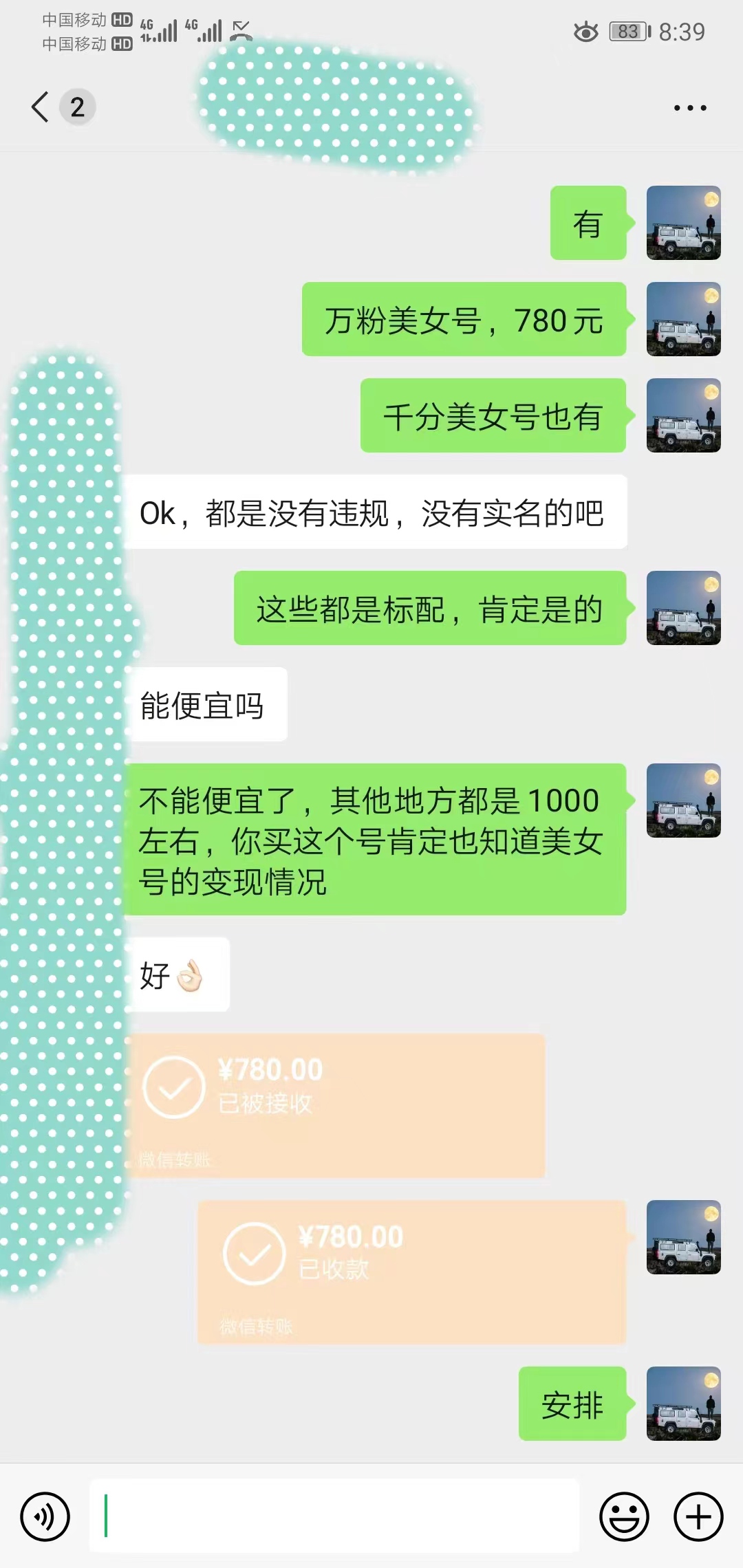 （8141期）抖音美女新赛道-漫改AI美女流量密码，5分钟制作视频，新手一周涨万粉_搜券军博客