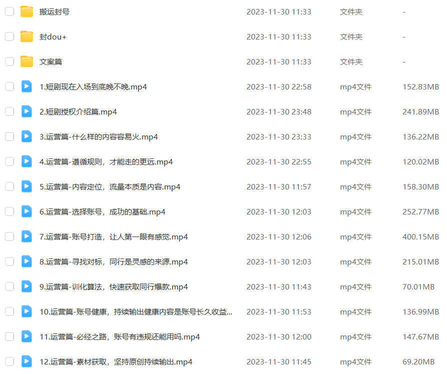 （8155期）外面收费1980的短剧推广运营，可长期，正规起号，单作品收入5000+_搜券军博客