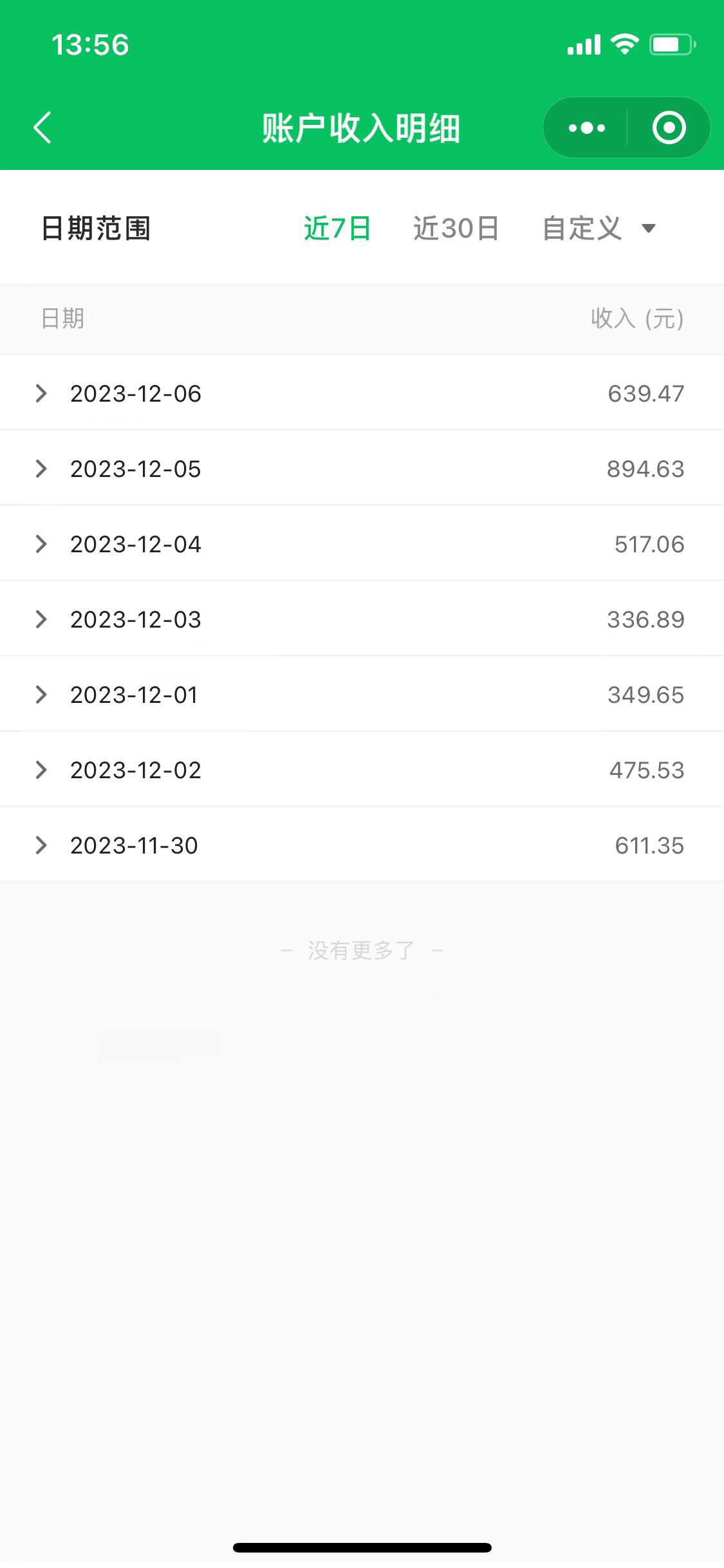 （8176期）公众号流量主冷门玩法 ：写手机类文章，简单易操作 ，单号日入600＋_搜券军博客