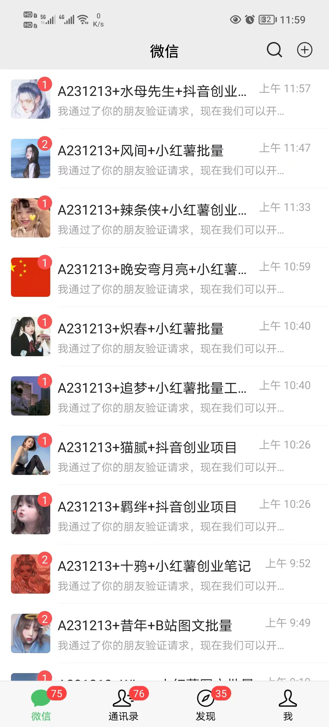 （8252期）年底爆火红包封面项目，风口项目，单月变现六位数，保姆级教程!_搜券军博客