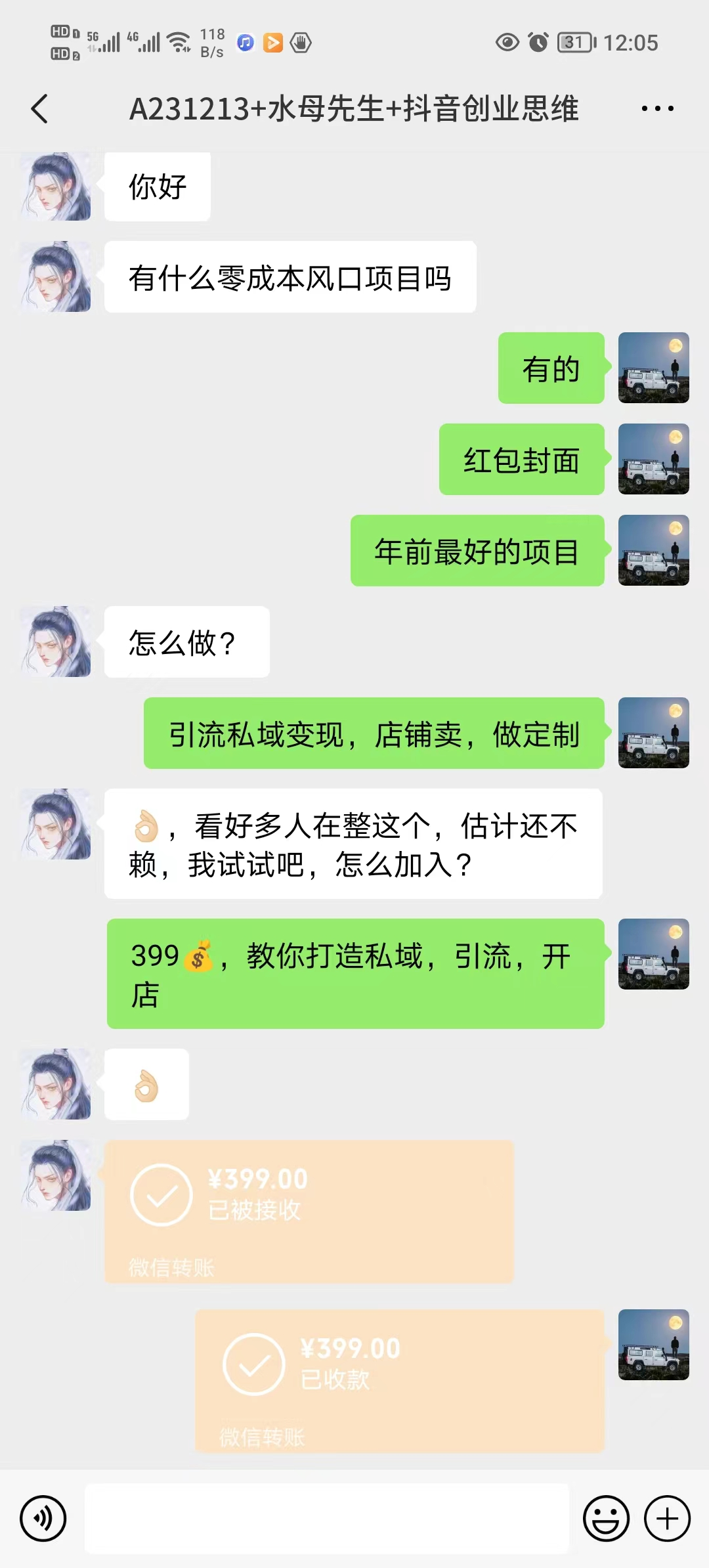 （8252期）年底爆火红包封面项目，风口项目，单月变现六位数，保姆级教程!_搜券军博客