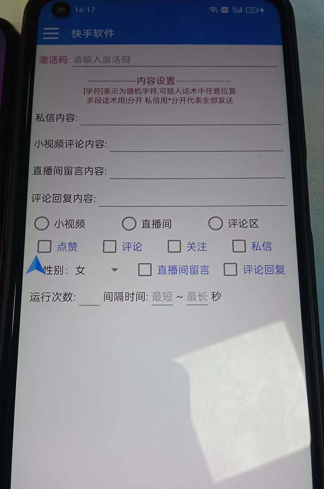 （8292期）最新块手精准全自动引流脚本，好东西无需多言【引流脚本+使用教程】_搜券军博客