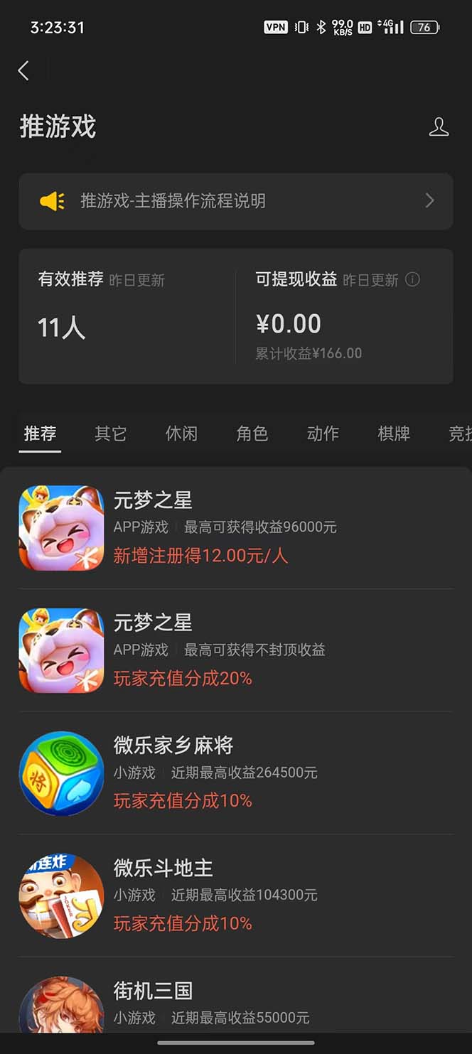 （8296期）微信视频号无人直播零粉变现，全网首发每天暴力掘金四五百_搜券军博客