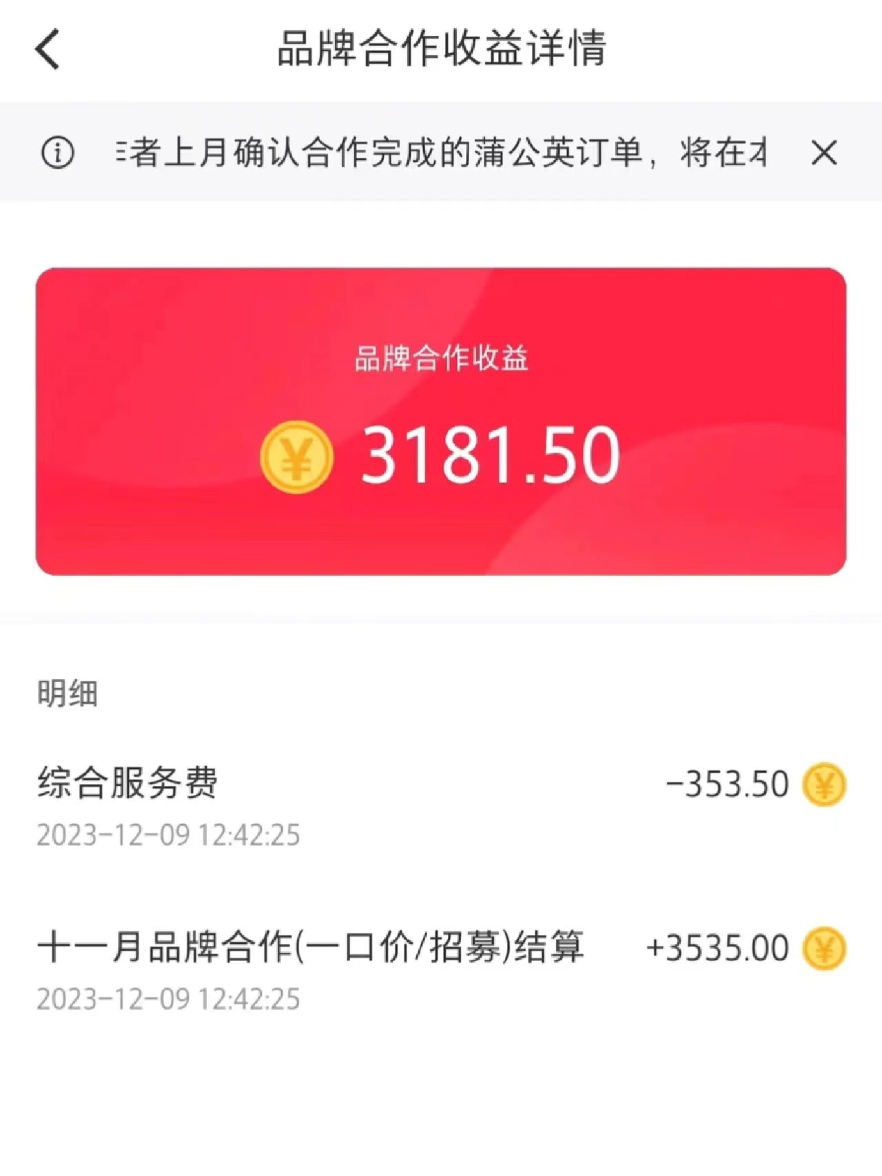 （8308期）小红书商单最新玩法，新号15天2.9w粉，商单接到手软，1分钟一篇笔记_搜券军博客