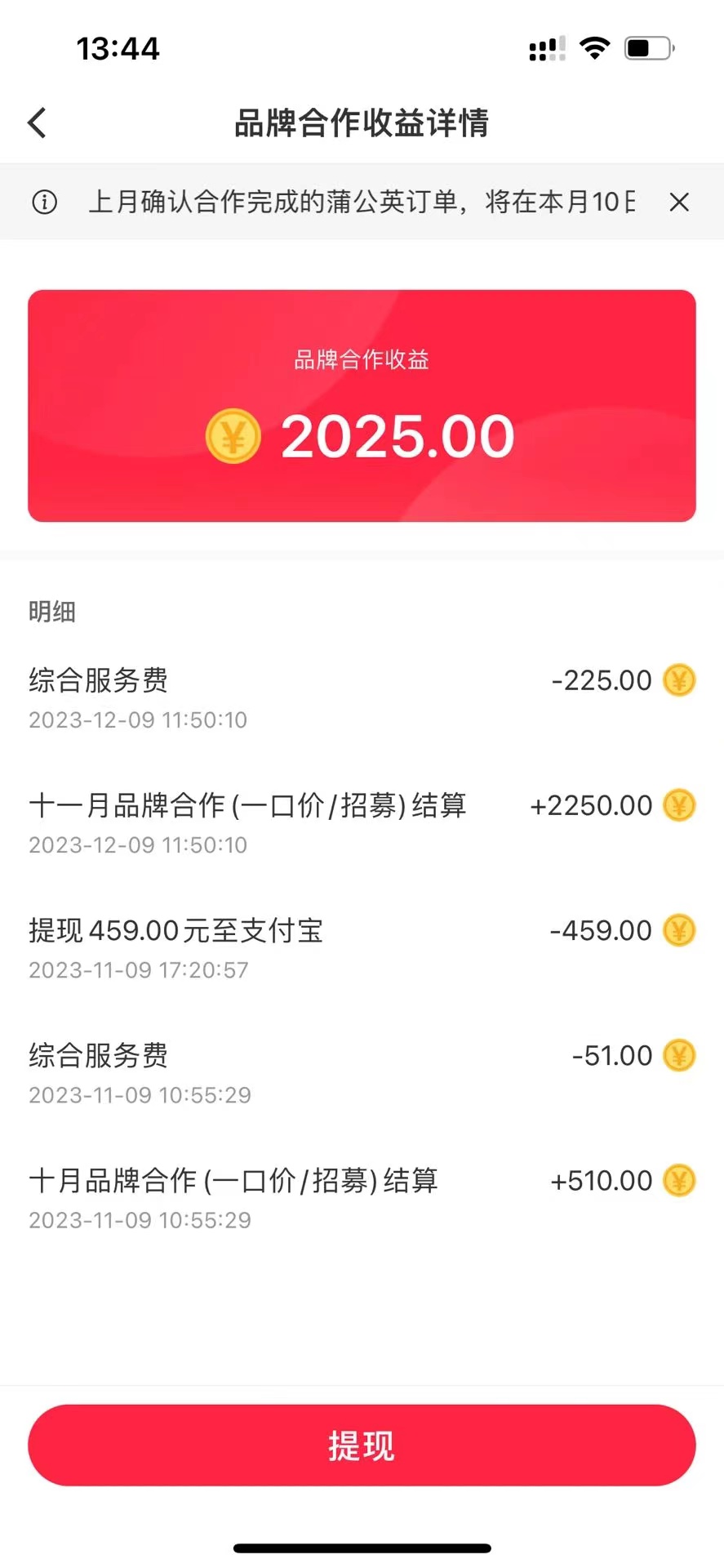 （8308期）小红书商单最新玩法，新号15天2.9w粉，商单接到手软，1分钟一篇笔记_搜券军博客