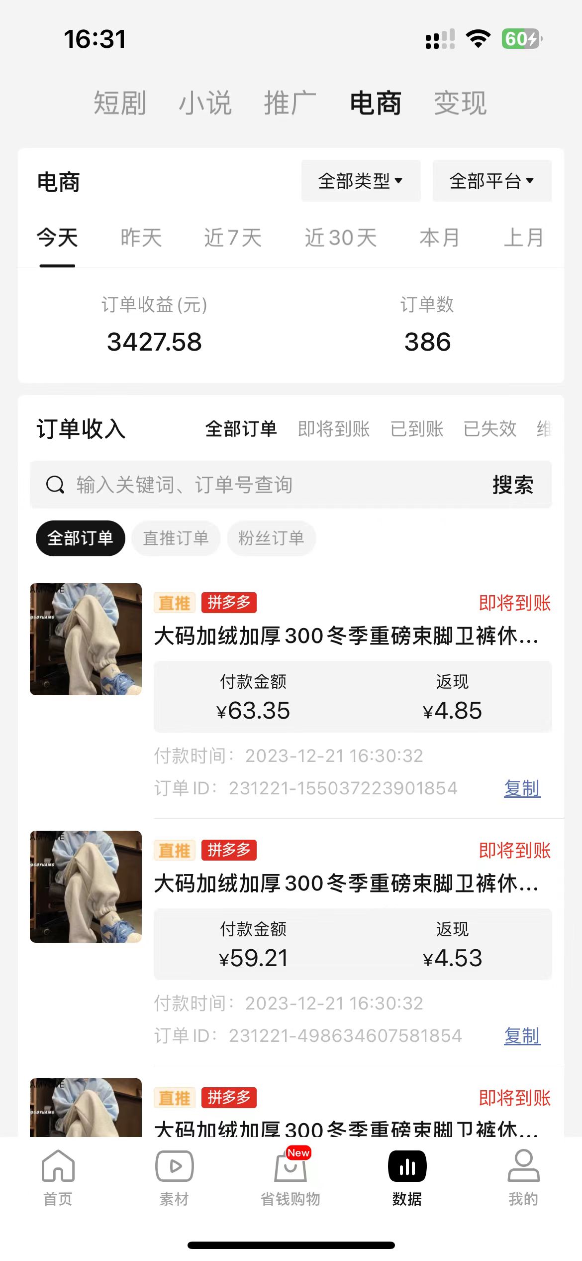 （8320期） 全新玩法，全新思路，烟花暴力掘金，小白无脑上手，周收益破w+_搜券军博客