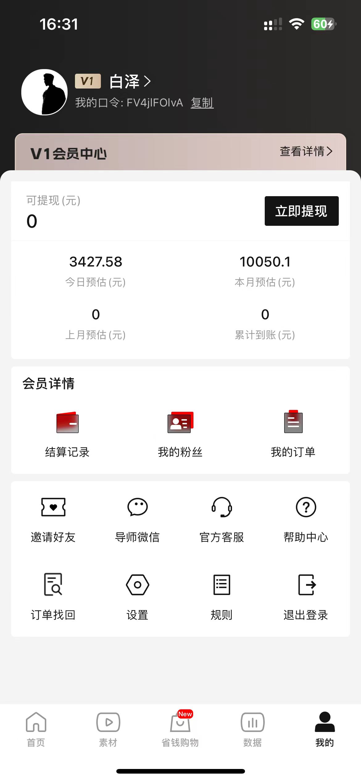 （8320期） 全新玩法，全新思路，烟花暴力掘金，小白无脑上手，周收益破w+_搜券军博客