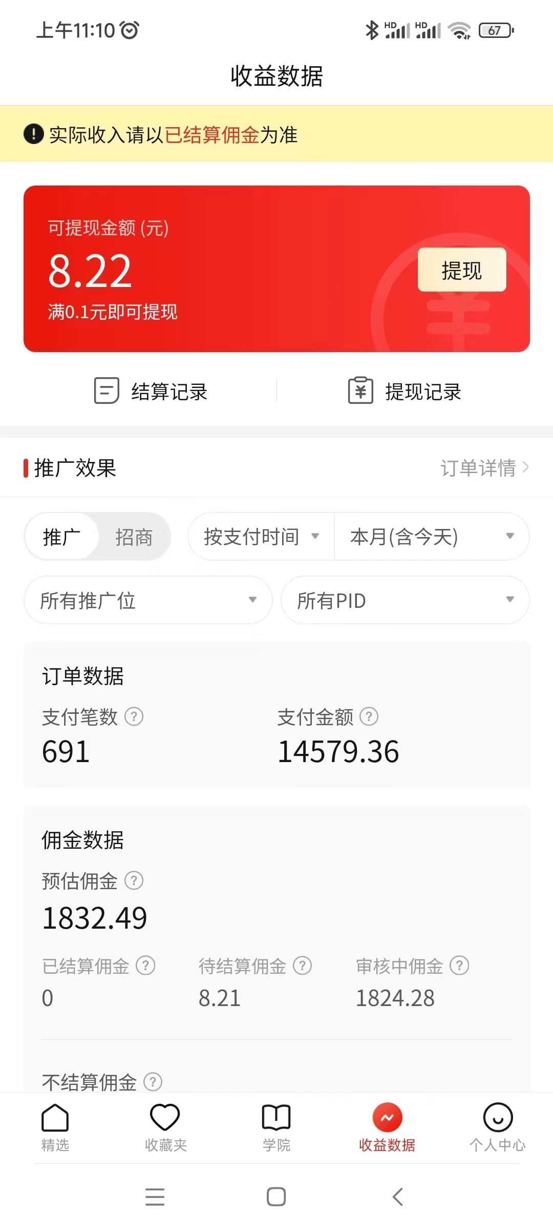 （8331期）蓝海赛道拼多多无人直播，日入2600+，0成本变现，小白也能轻松上手_搜券军博客