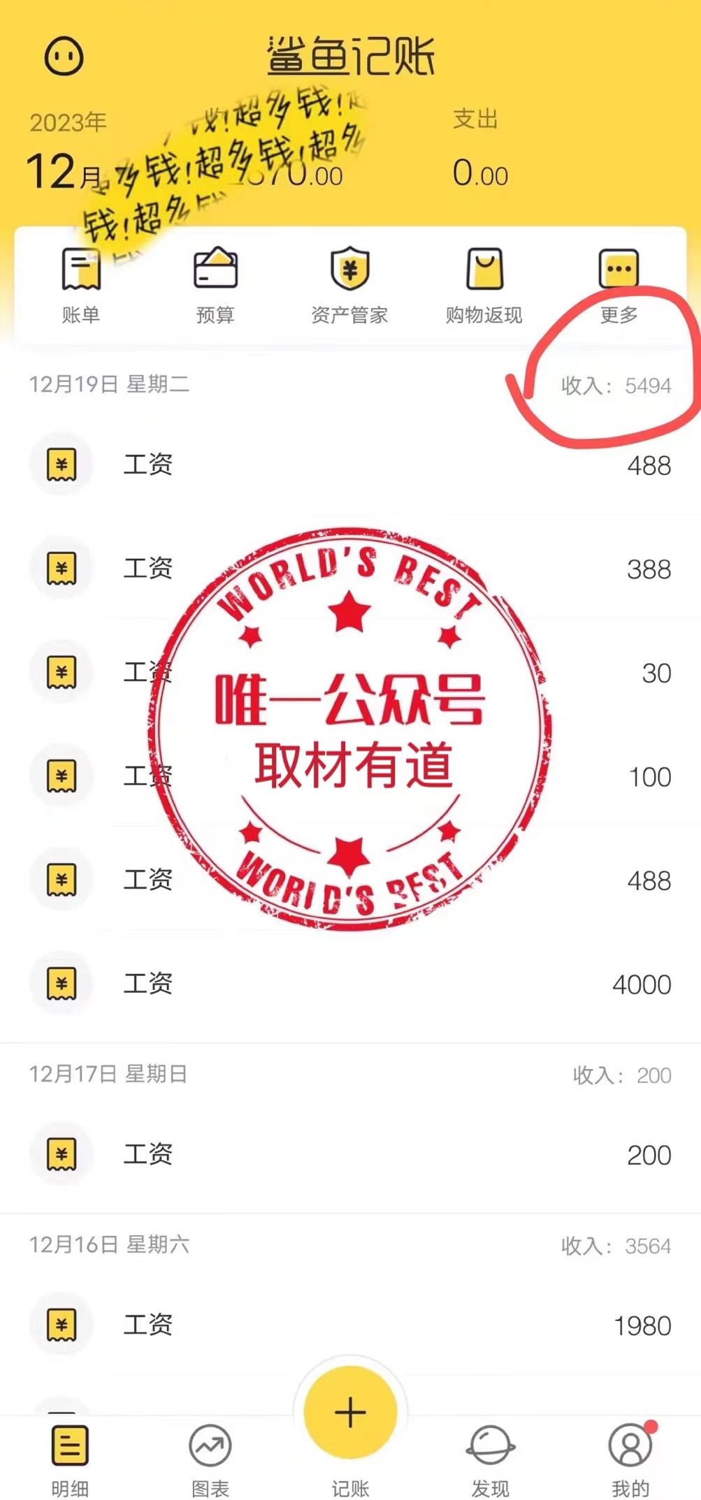 （8333期）普通人做知识付费，逆风翻盘，实现财富自由，日入过千，年入百万_搜券军博客