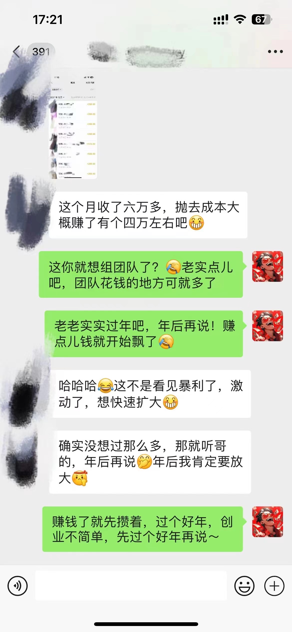 （8333期）普通人做知识付费，逆风翻盘，实现财富自由，日入过千，年入百万_搜券军博客