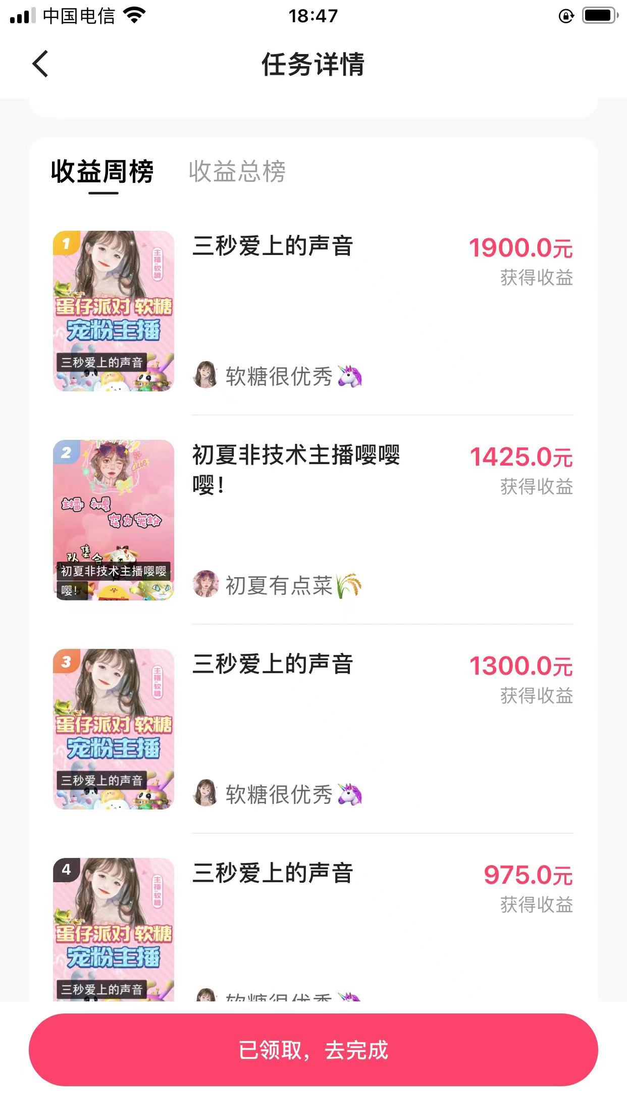 （8347期）快手半无人直播，游戏合伙人蛋仔派对，一周收益5000+_搜券军博客