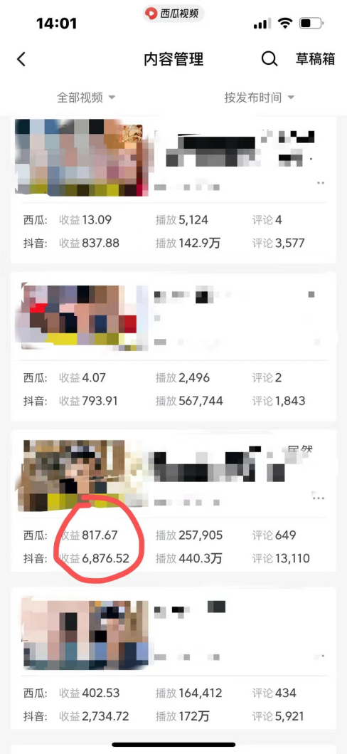 （8348期）爆笑三国，一条视频收益7000+，条条爆款，5分钟一个原创视频，多种变现方式_搜券军博客