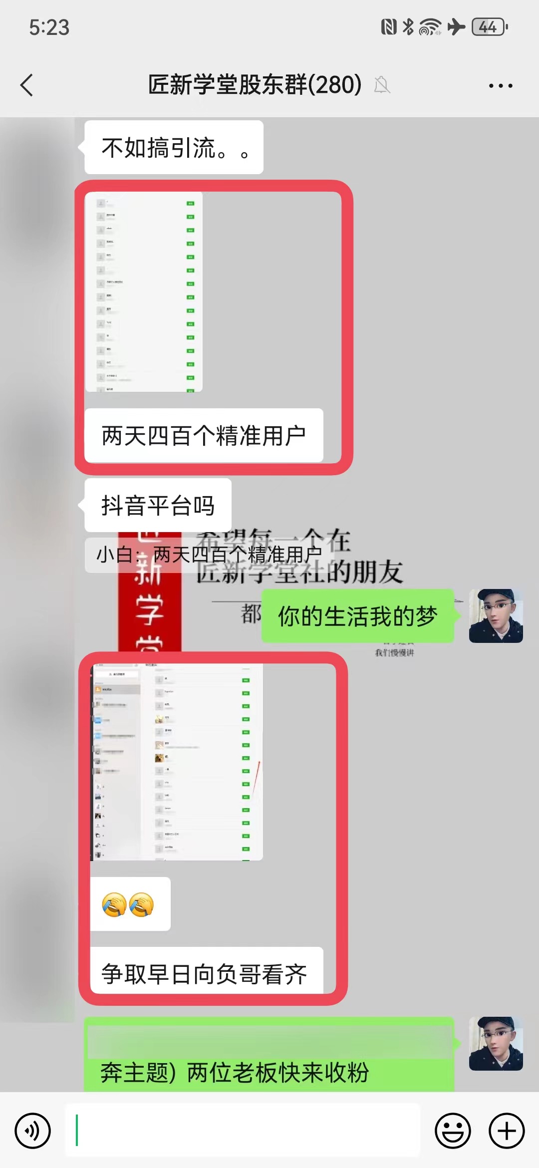 （8349期）抖音混剪日引200+创业粉不封号最新教程！“割韭菜”日稳定变现5000+！_搜券军博客
