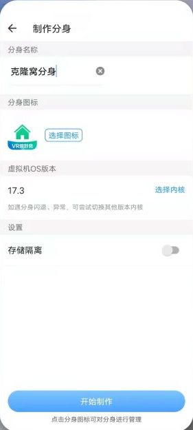小X分身 v18.1 解锁版 (安卓应用多开分身软件工具)