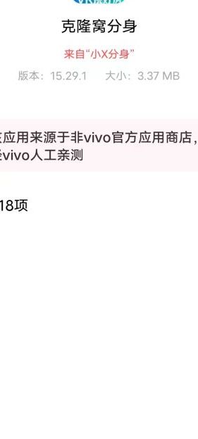 小X分身 v18.1 解锁版 (安卓应用多开分身软件工具)