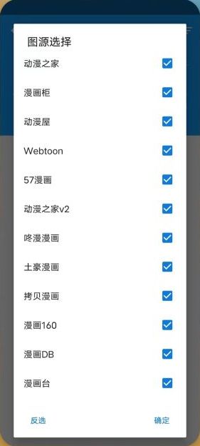 芝士漫画 v2.1.8 官方版 (多漫源平台漫画阅读器)