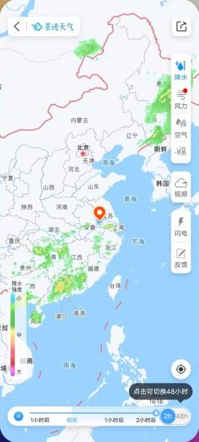 墨迹天气 v9.0801 解锁版 (一款天气信息查询软件)