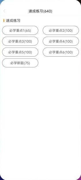 懒人驾考 v2.9.6 解锁版  (驾考刷题测试模拟工具)