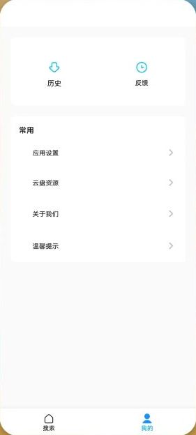 歌词适配 v4.1.0 官方版 (专注于无损音乐下载的神器)
