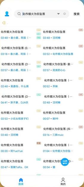 歌词适配 v4.1.0 官方版 (专注于无损音乐下载的神器)