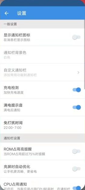全能工具箱 v8.2.8 专业版 (手机综合系统管理工具)