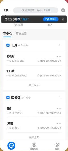 车来了 v4.15.4 修改版 (查询公交车实时位置的出行神器)