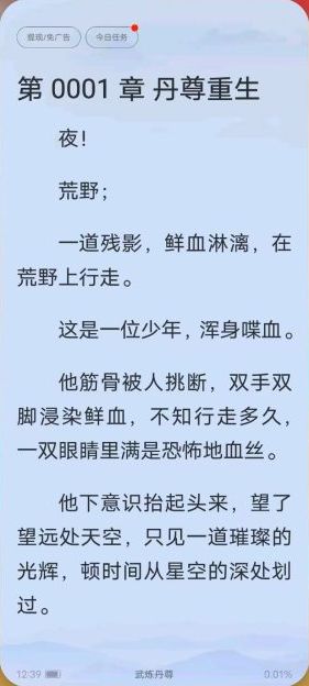 全民小说 v7.24.27 解锁版 （丰富的小说追书神器）