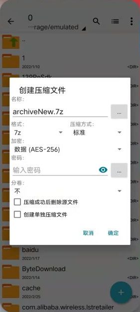 ZArchiver v1.0.7 官方版 (安卓平台强大的文件解压缩应用)