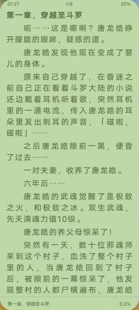 小书包 v23.01 官方版 (基于阅读二次开发小说阅读器)