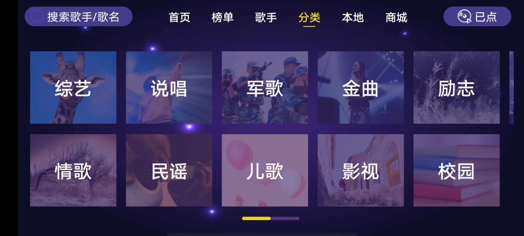 家庭KTV v1.1.6 解锁版 (纯唱歌K歌电视机盒软件)