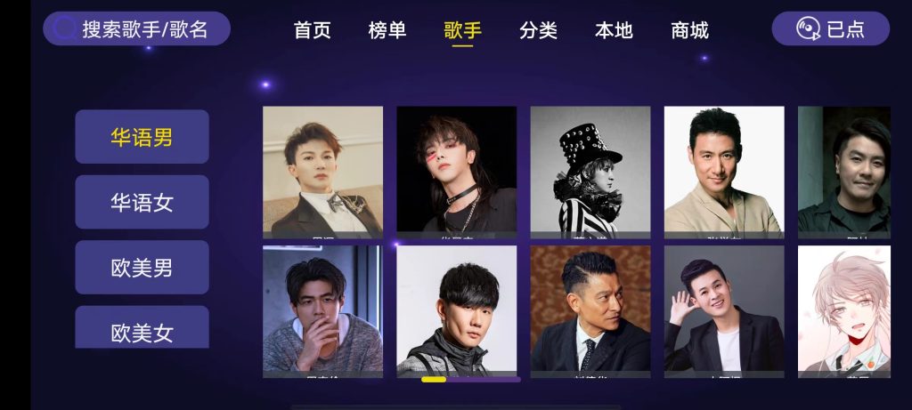 家庭KTV v1.1.6 解锁版 (纯唱歌K歌电视机盒软件)