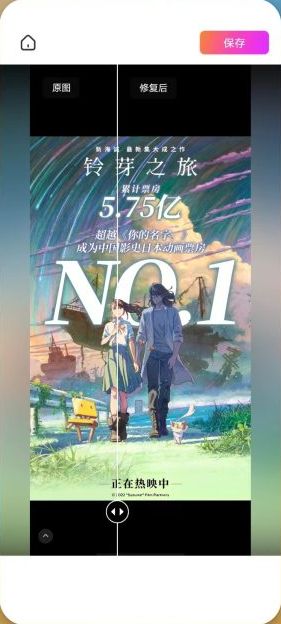 佐糖 v2.0.10 解锁版 (图片抠图修复去水印工具)