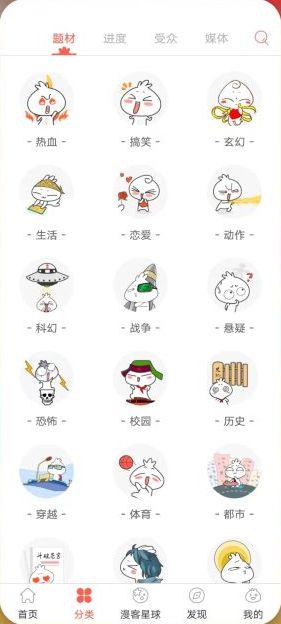 知音漫客 v6.5.3 解锁版 (非常受用户欢迎的漫画阅读器)