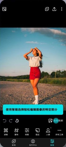 Polarr Pro v6.7.3 解锁版 (专业修图滤镜创艺图片调整软件）