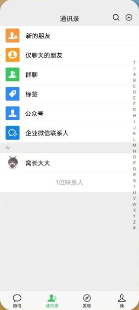 小歪微商 v1.2.1 解锁版 (微商朋友圈多功能装逼工具)