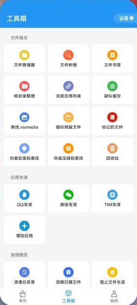 雪豹速清 v2.4.2 官方版 (安卓垃圾清理工具)