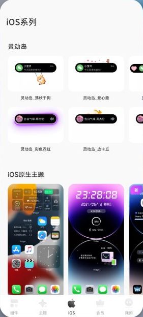 Colorful Widget v5.4.0 解锁版 (实用方便的桌面小组件应用)