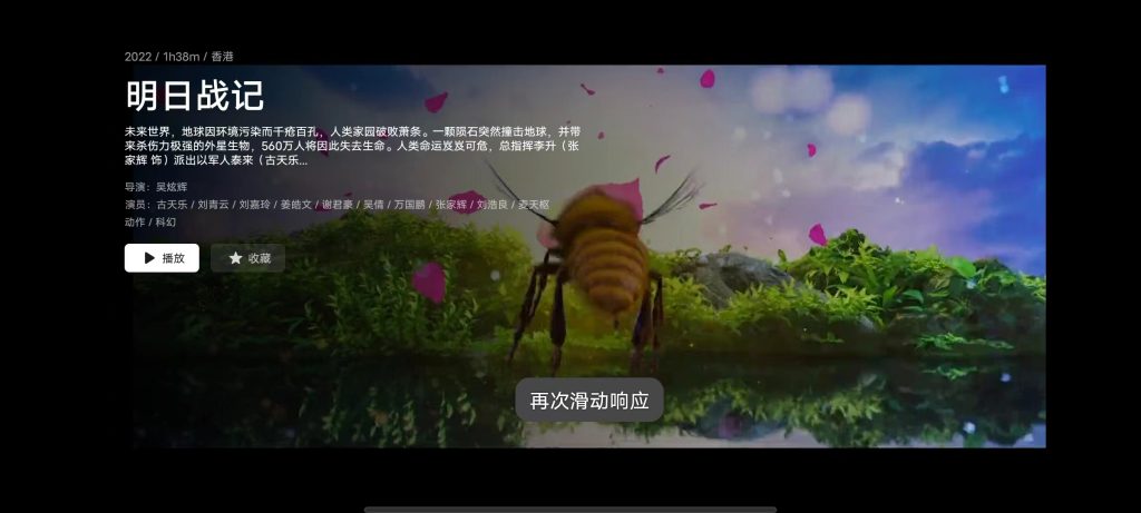 星视界TV v2.2.2 官方版(免费无广告的机顶盒子影视软件)