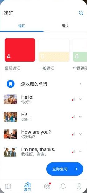 Busuu 博树 v30.2.2 解锁版 (多种语言学习练习软件)