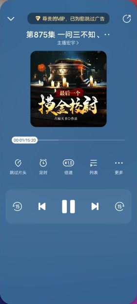 酷我畅听 v9.1.8.0 解锁版 (有声小说海量内容任你畅听)