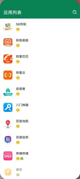 李跳跳派大星 v2.2 官方版 (开屏广告和弹窗广告自动跳过)
