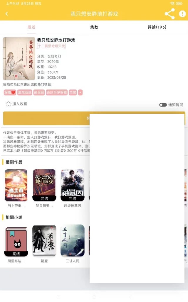 黑猫小说 v3.2.1 官方版 (免费阅读的小说APP)