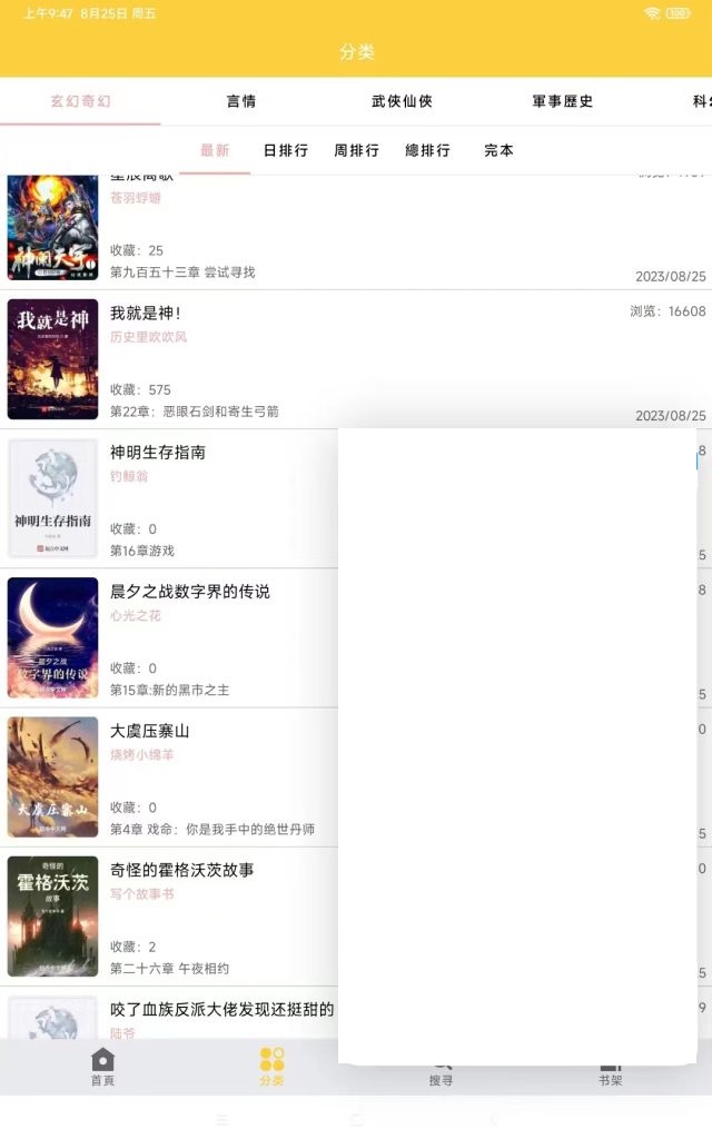 黑猫小说 v3.2.1 官方版 (免费阅读的小说APP)