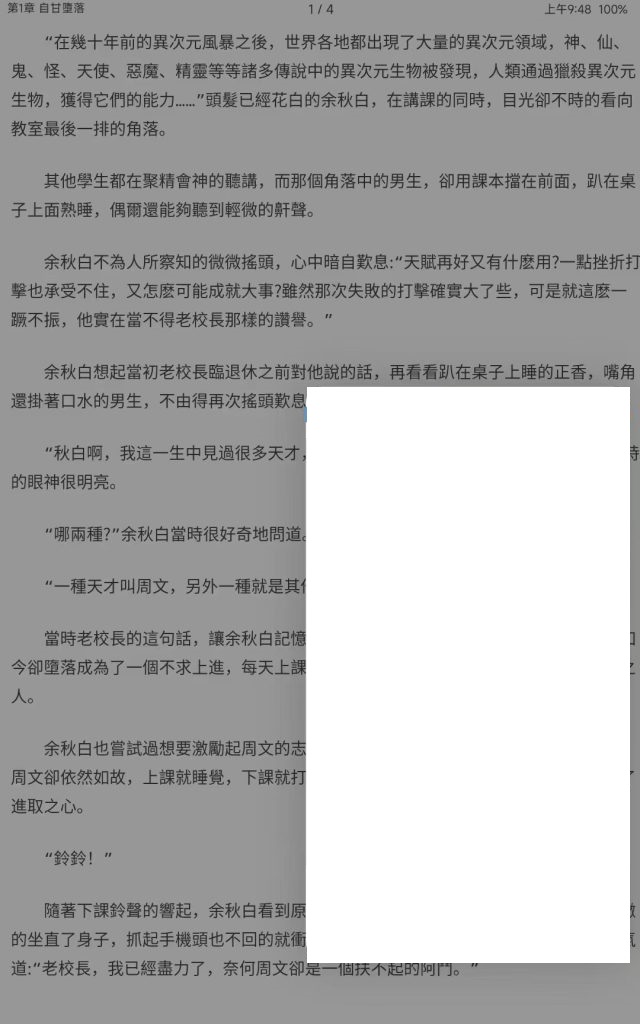 黑猫小说 v3.2.1 官方版 (免费阅读的小说APP)