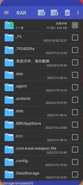 RAR for Android v6.23 修改版 (安卓文件解压缩工具)