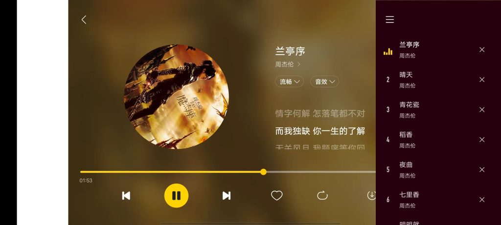 酷我音乐 车载 v6.0.1 解锁版 （免费试听及下载无损音质歌曲）