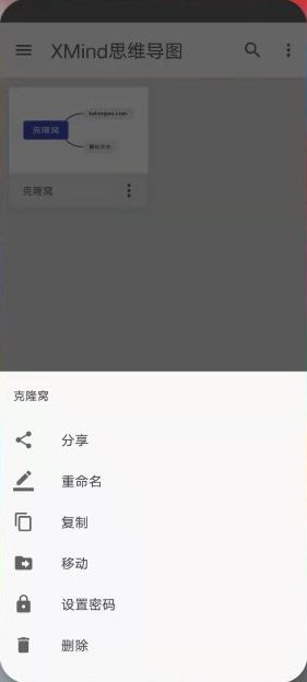 安卓 XMind v23.05.25 解锁版 （全功能的思维导图和头脑风暴软件）