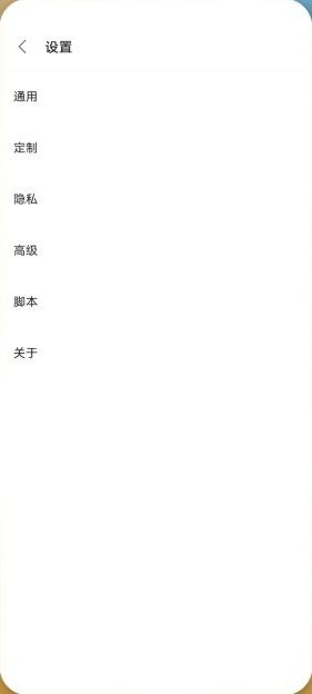 VIA v4.7.0 官方版 (小巧功能丰富的安卓浏览器)