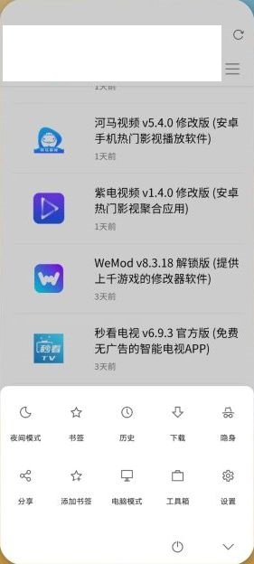 VIA v4.7.0 官方版 (小巧功能丰富的安卓浏览器)