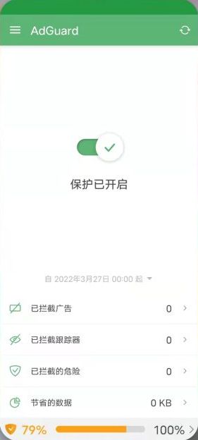 AdGuard v4.0.826 解锁版 （最受欢迎的手机广告拦截程序）